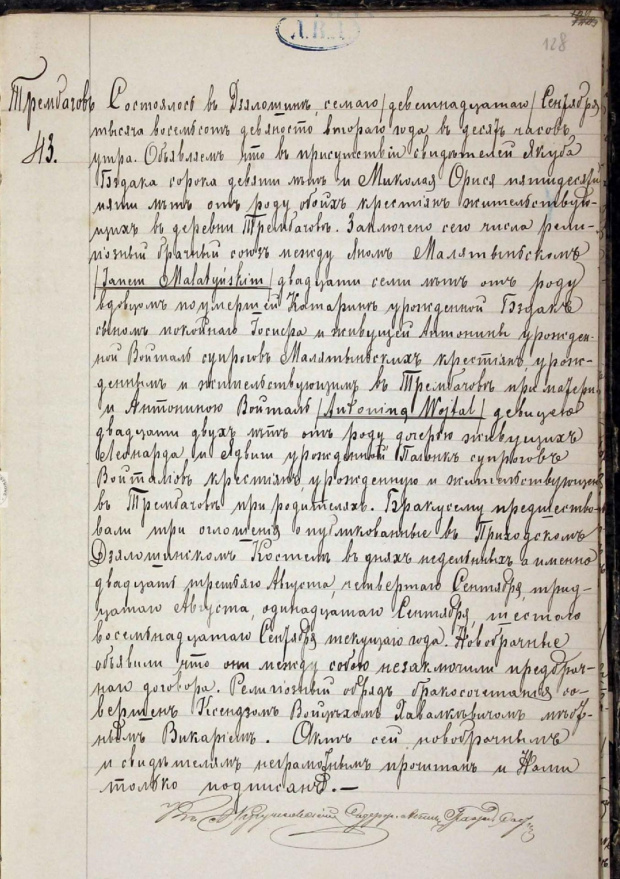 Akt 43 Ślub Jana Malatyńskiego z Antoniną Wojtal . Rok 1892