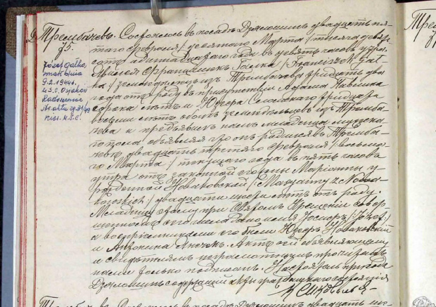 Akt 75 Urodzony Józef Gałka syn Franciszka i Marjanny z Nowakowskich rok 1911